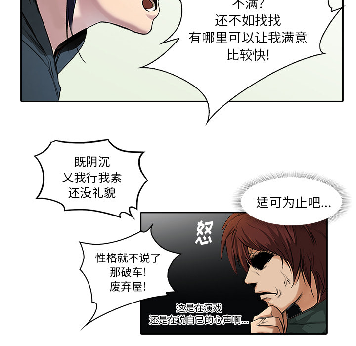 第10话 已经死了67