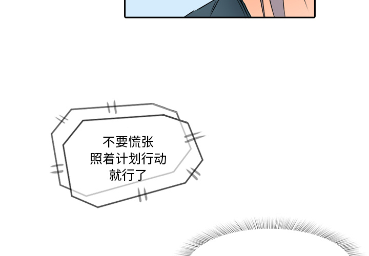 第11话 大鱼上钩3