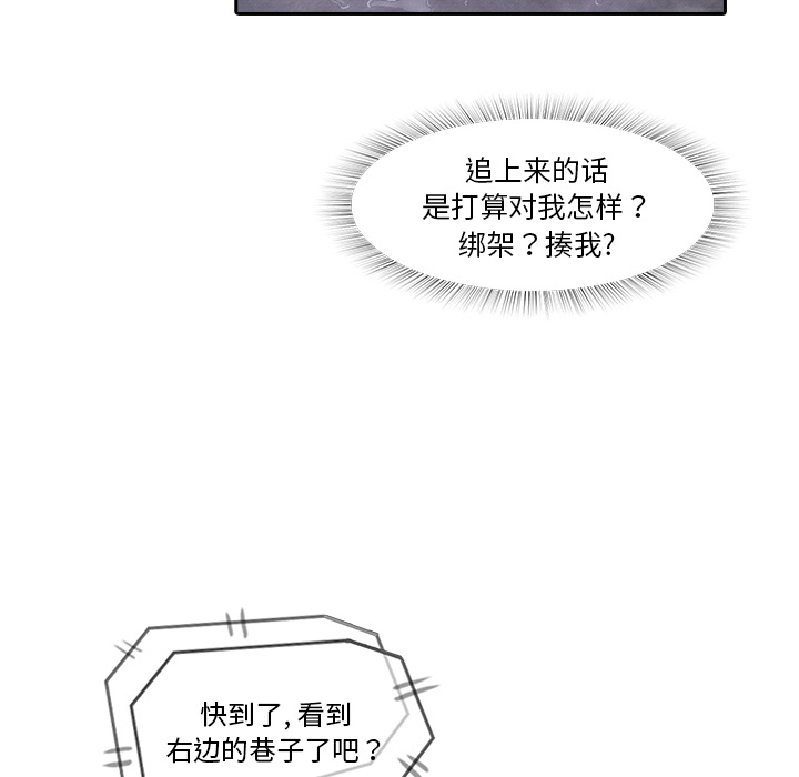 第11话 大鱼上钩41