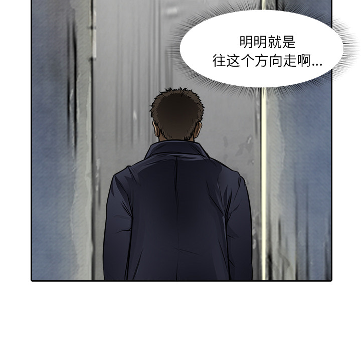 第11话 大鱼上钩61