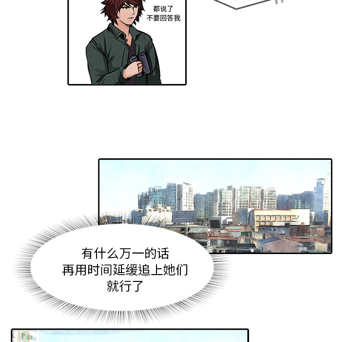 第11话 大鱼上钩9