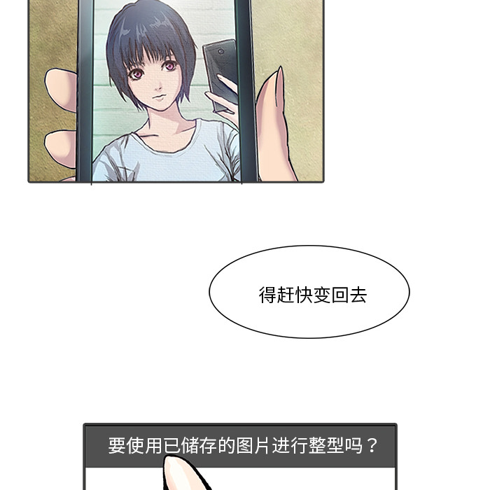 第12话 认错人？21