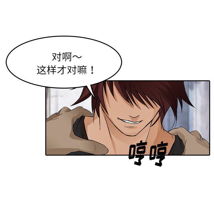 第12话 认错人？47