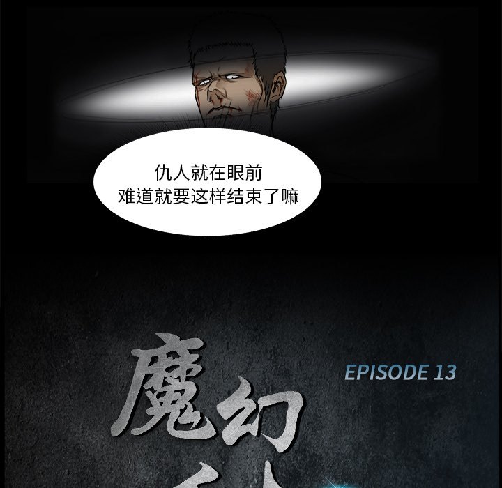 第13话 回忆21