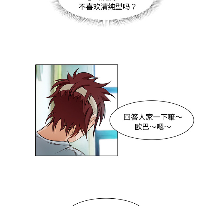 第13话 回忆70