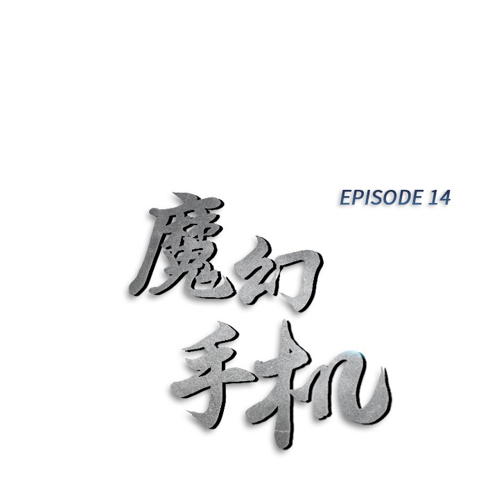 第14话 救命恩人11