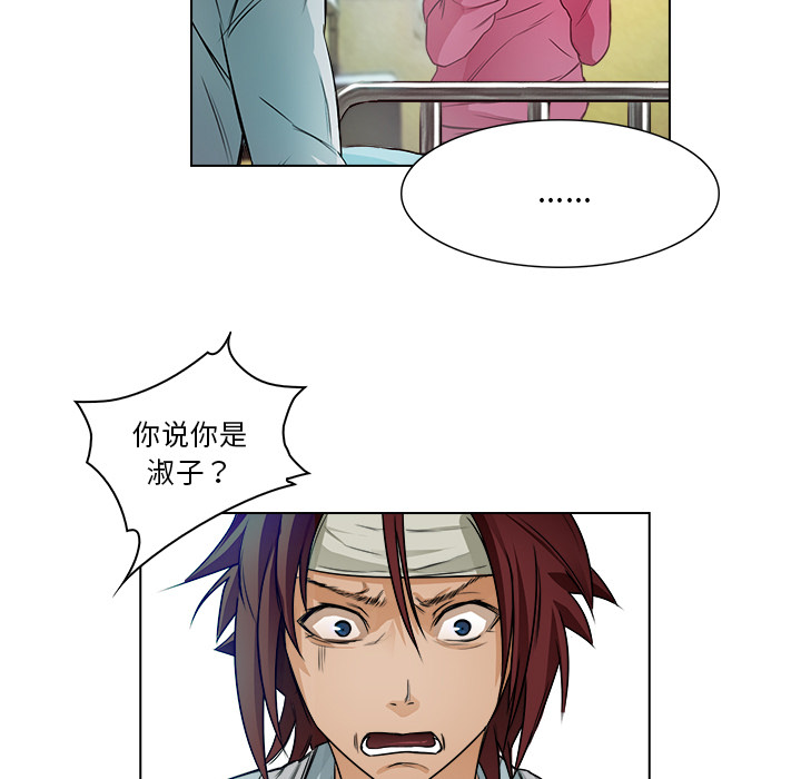 第14话 救命恩人13