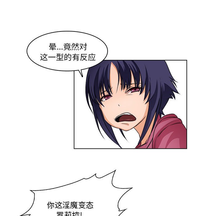 第14话 救命恩人18