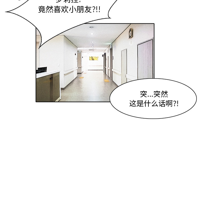 第14话 救命恩人19