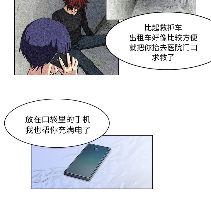 第14话 救命恩人22