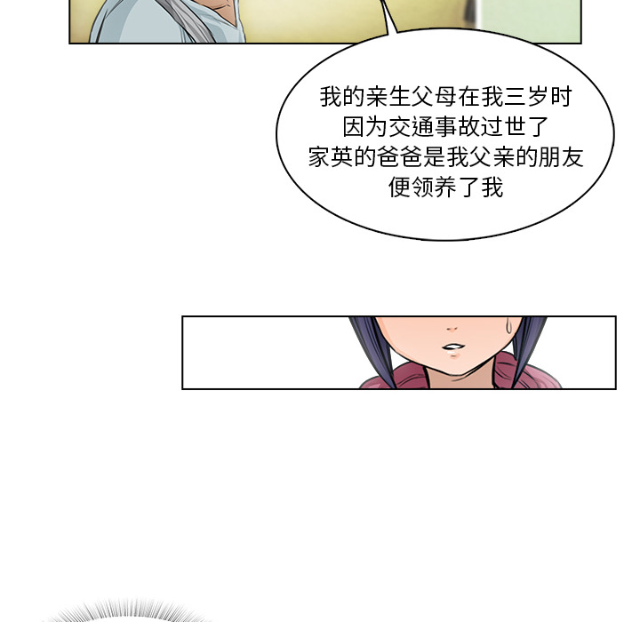 第14话 救命恩人4