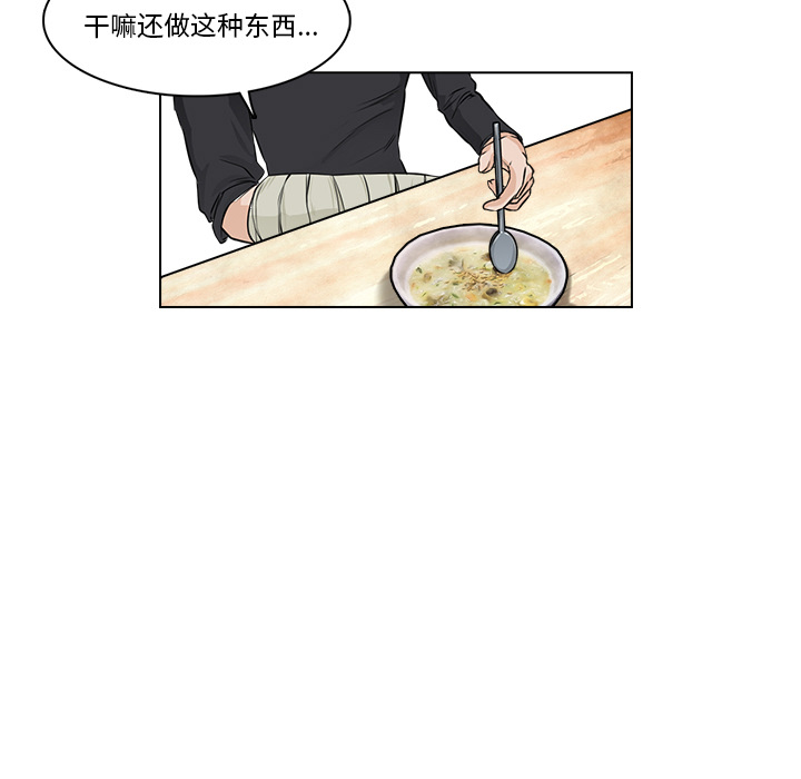 第14话 救命恩人45