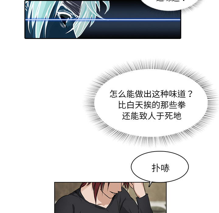 第14话 救命恩人48