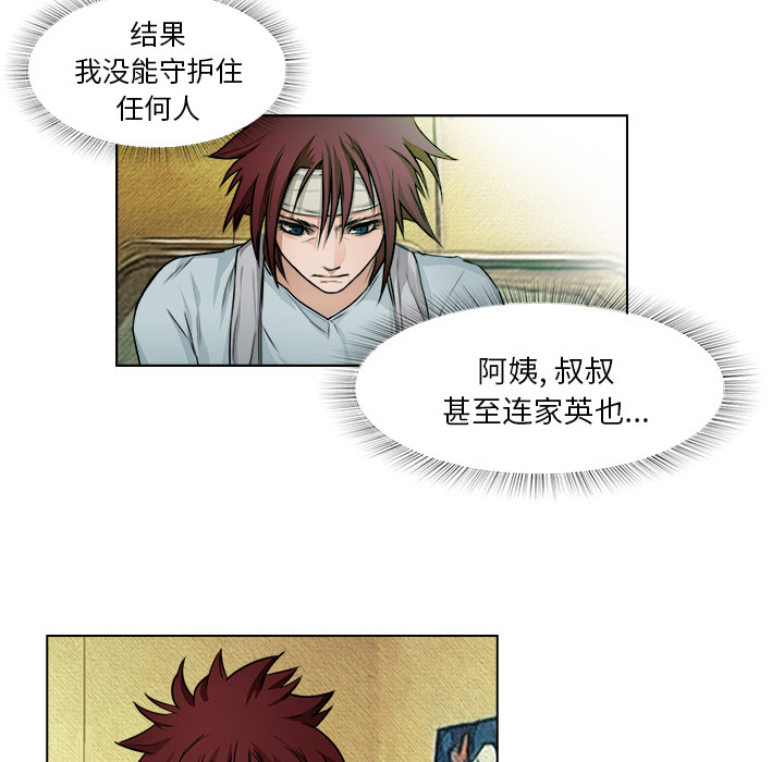第14话 救命恩人5