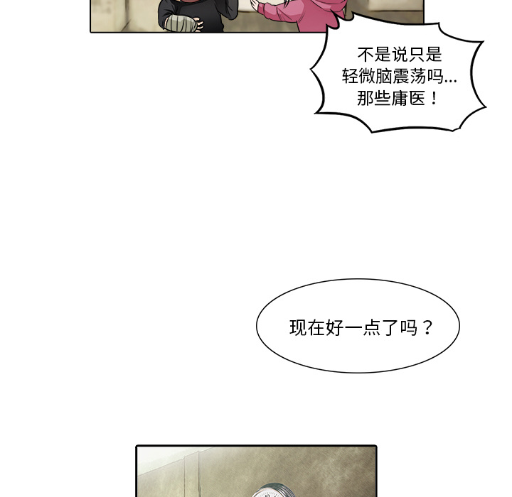 第14话 救命恩人54