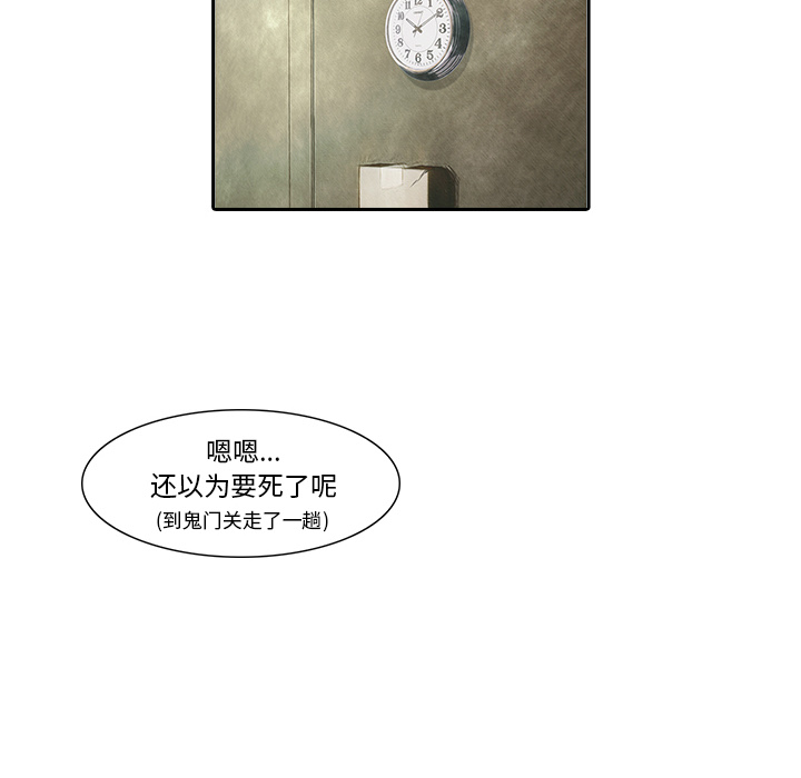 第14话 救命恩人55
