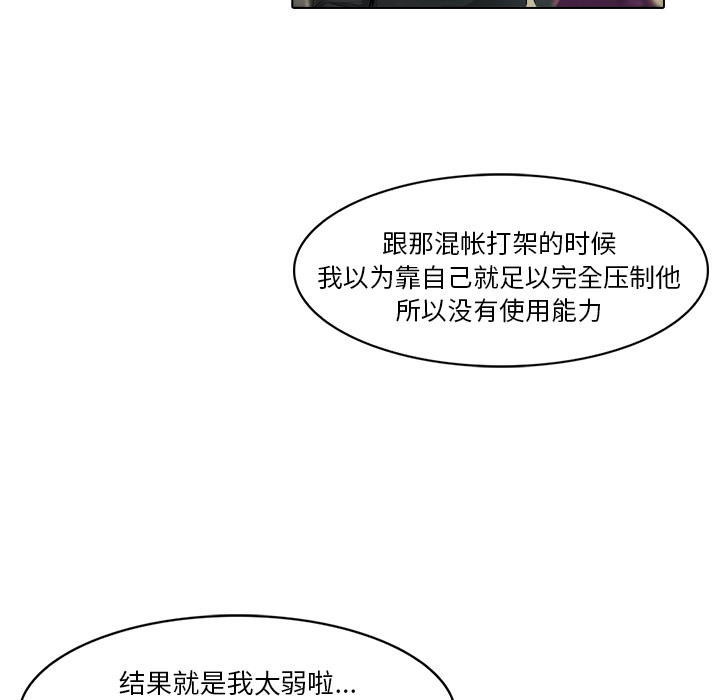 第14话 救命恩人59