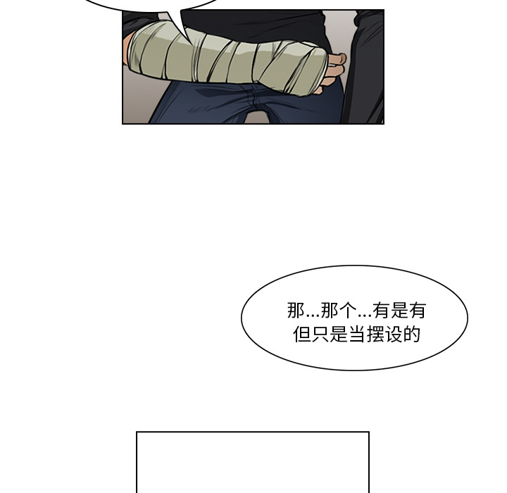 第15话 野猫62