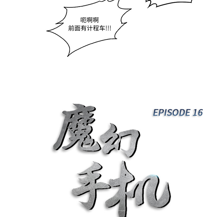 第16话 三羽社10