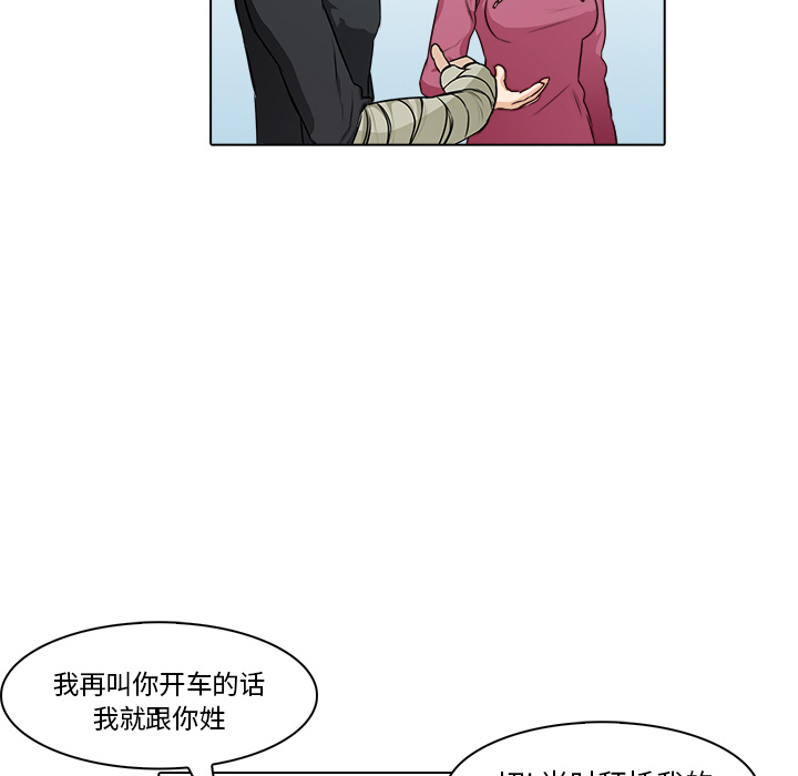 第16话 三羽社16