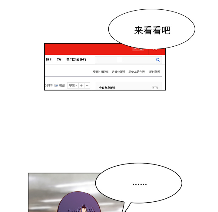 第16话 三羽社30