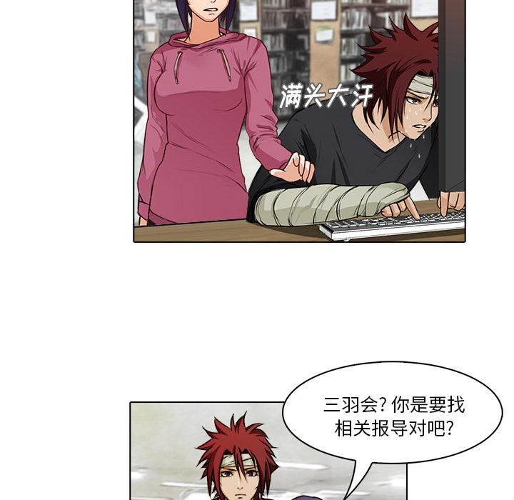 第16话 三羽社34