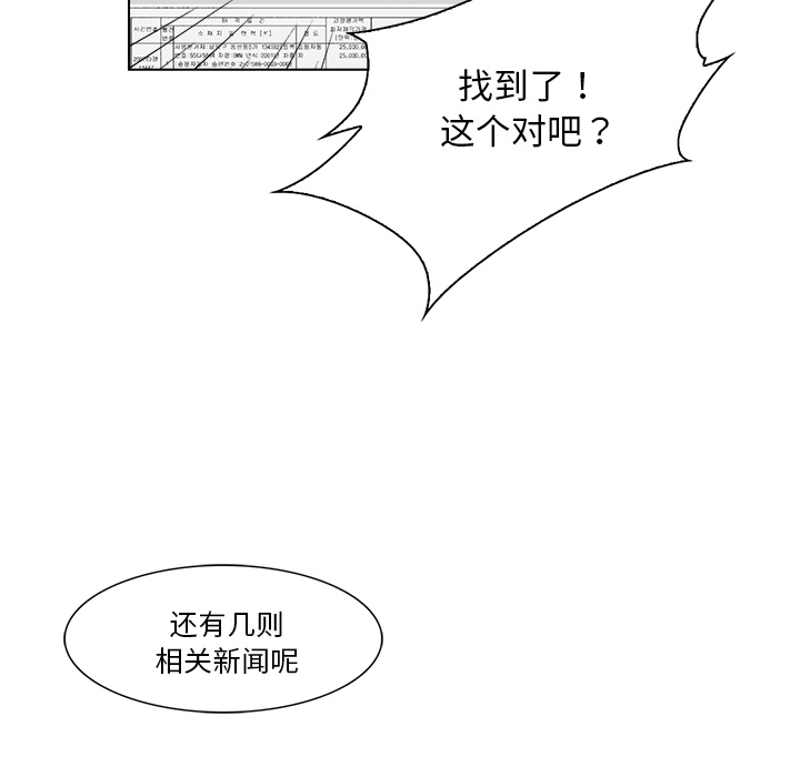 第16话 三羽社39
