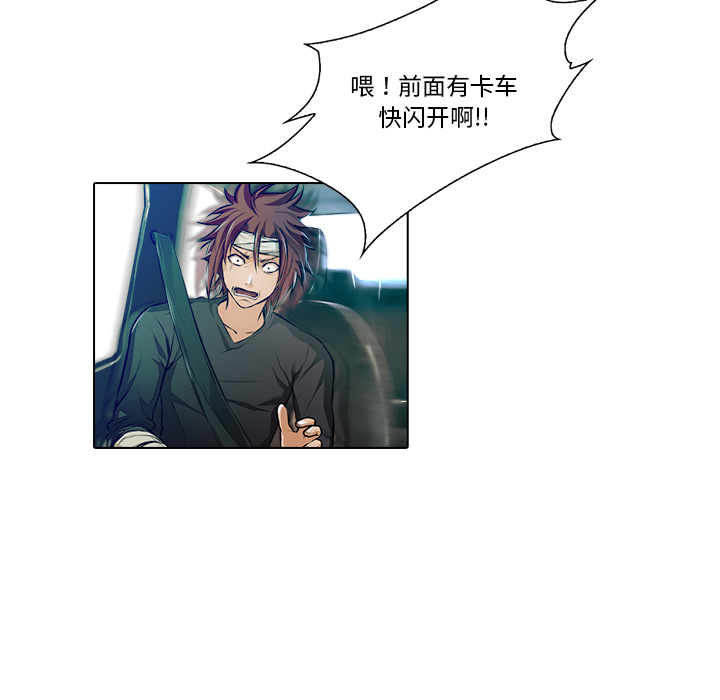 第16话 三羽社4