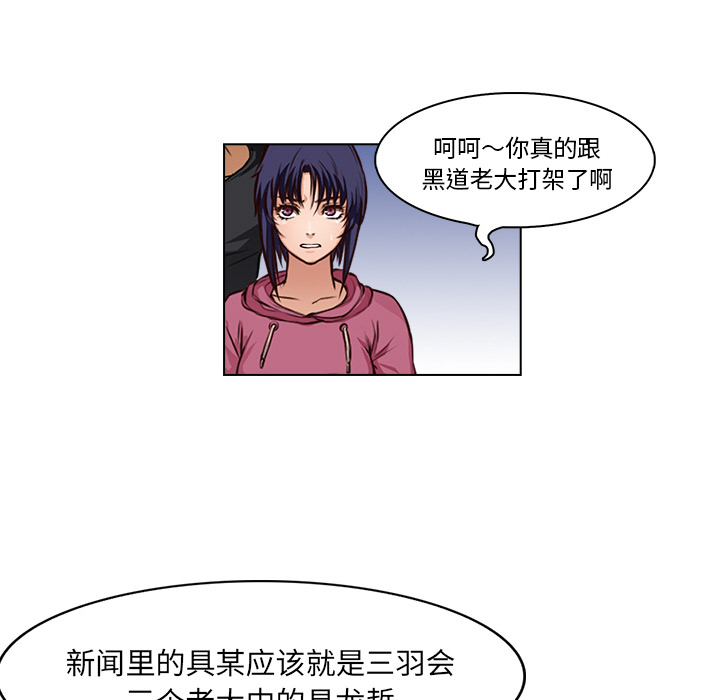 第16话 三羽社41