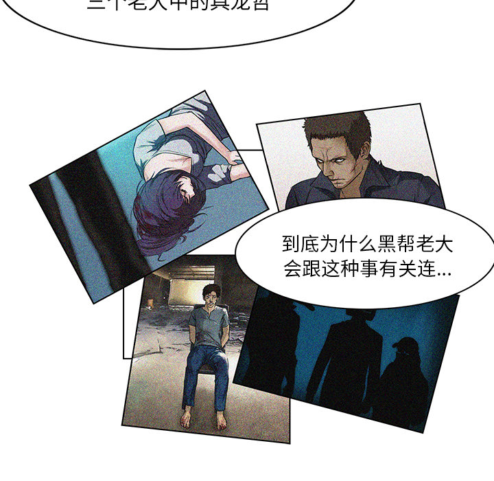 第16话 三羽社42