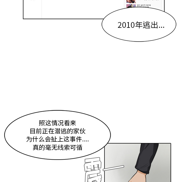 第16话 三羽社44