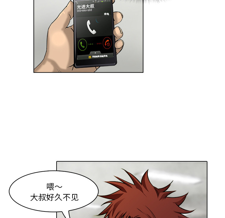 第16话 三羽社46