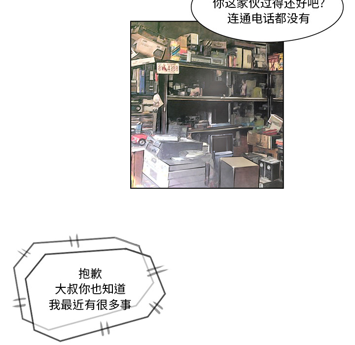 第16话 三羽社48