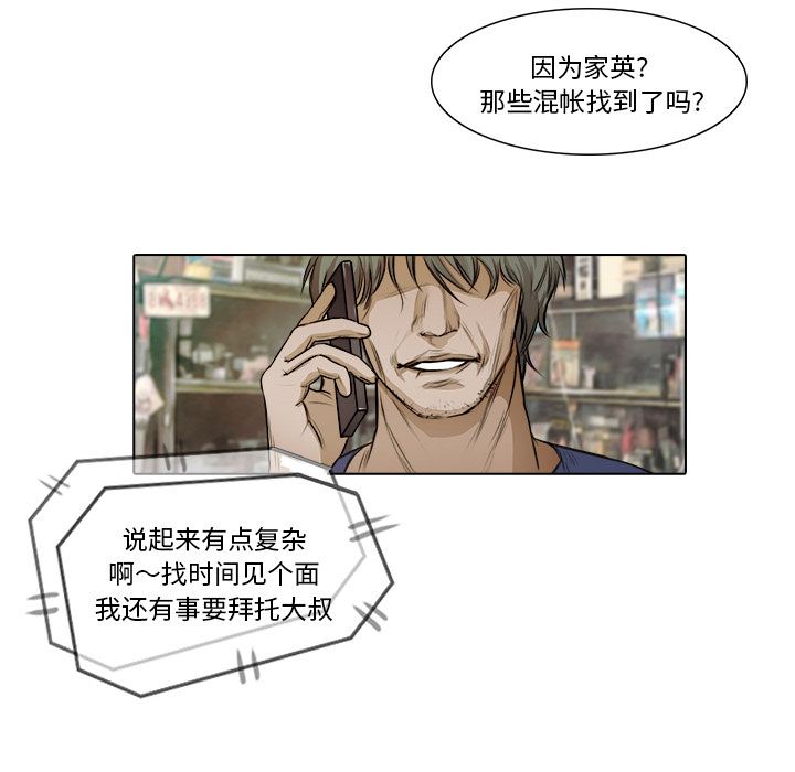 第16话 三羽社49