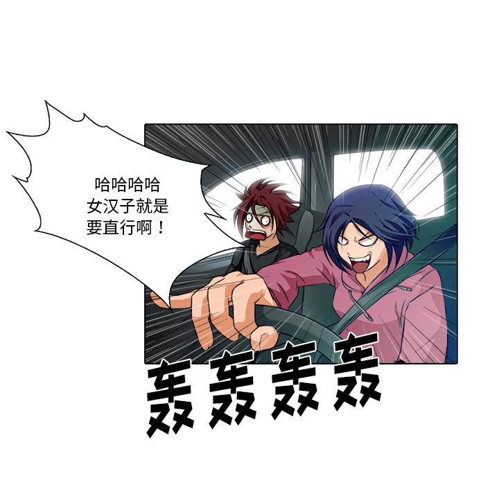 第16话 三羽社5