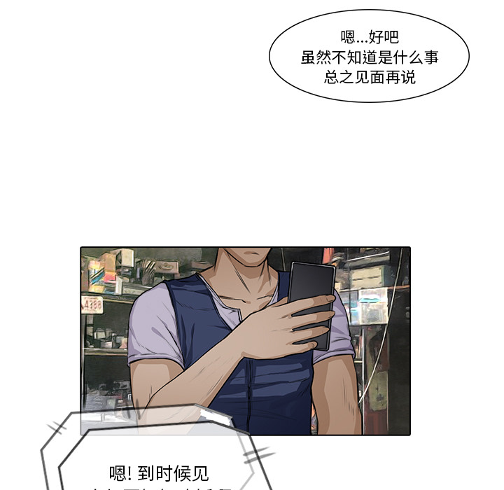 第16话 三羽社50