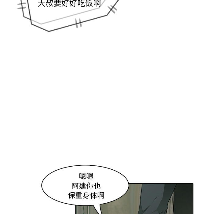 第16话 三羽社51