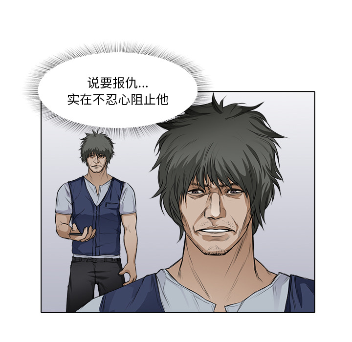 第16话 三羽社54