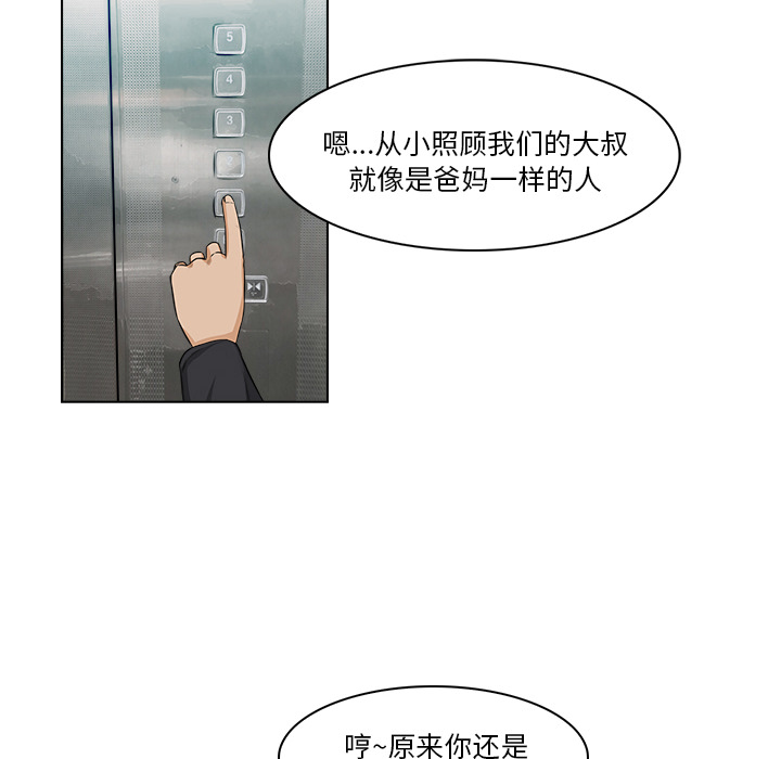 第16话 三羽社57