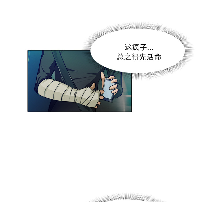 第16话 三羽社6