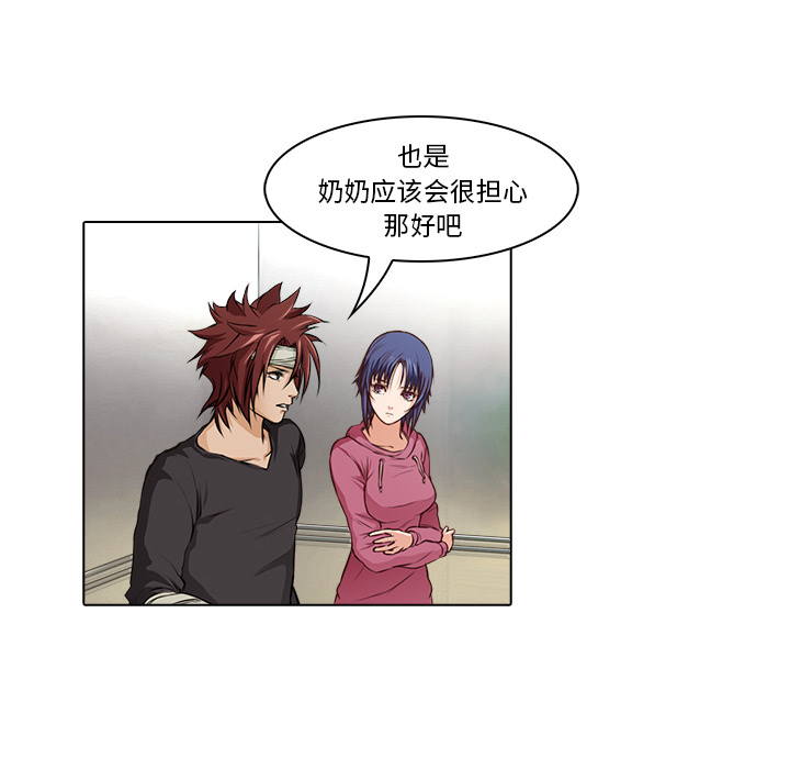 第16话 三羽社66