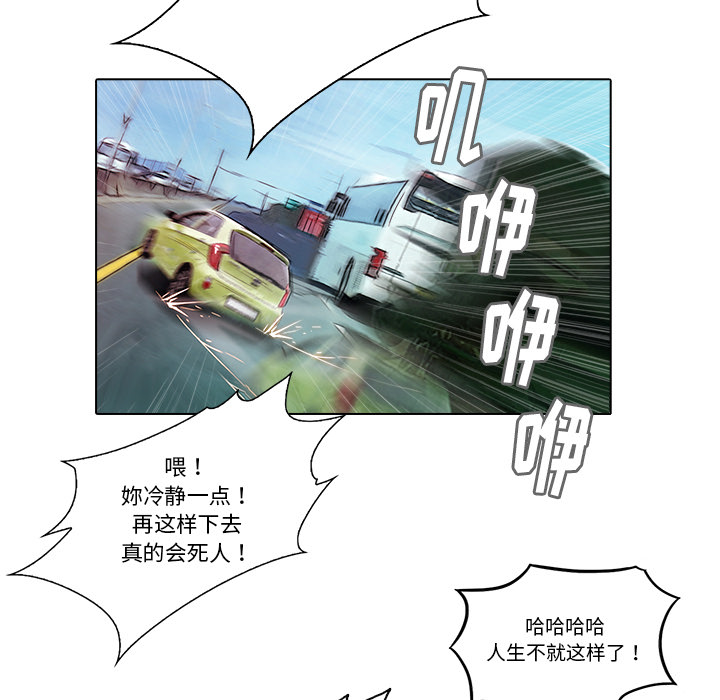 第16话 三羽社9