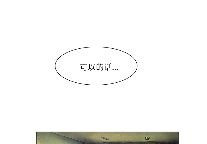 第18话 戴安全帽的男人0