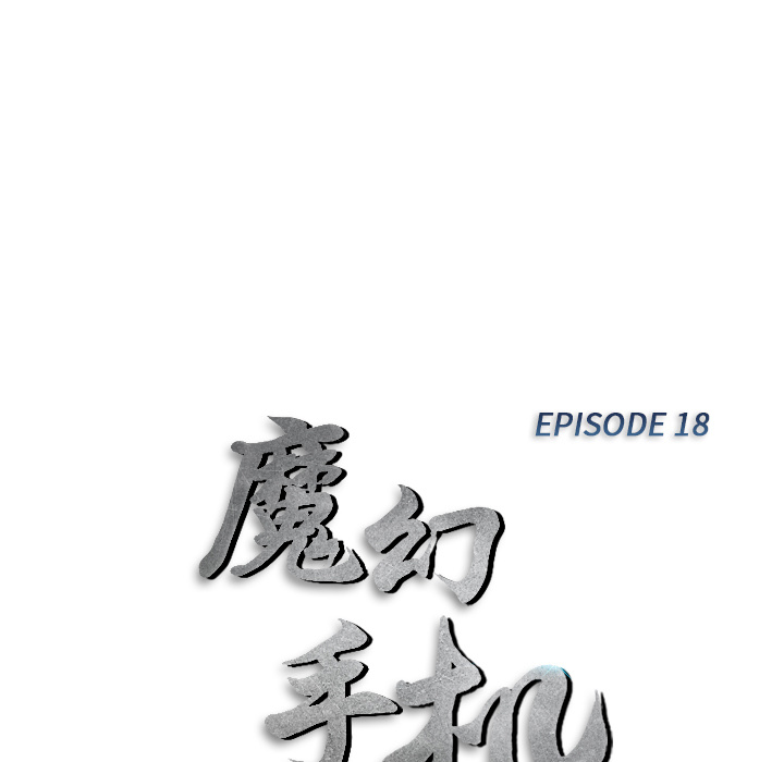 第18话 戴安全帽的男人10