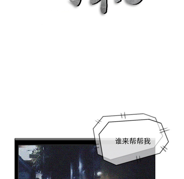 第18话 戴安全帽的男人11
