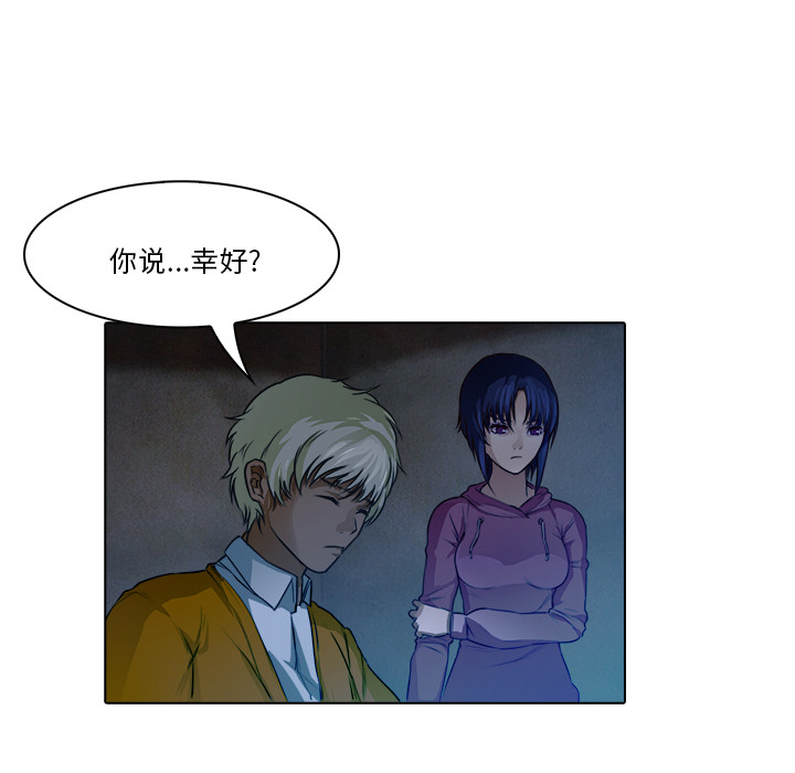 第18话 戴安全帽的男人24