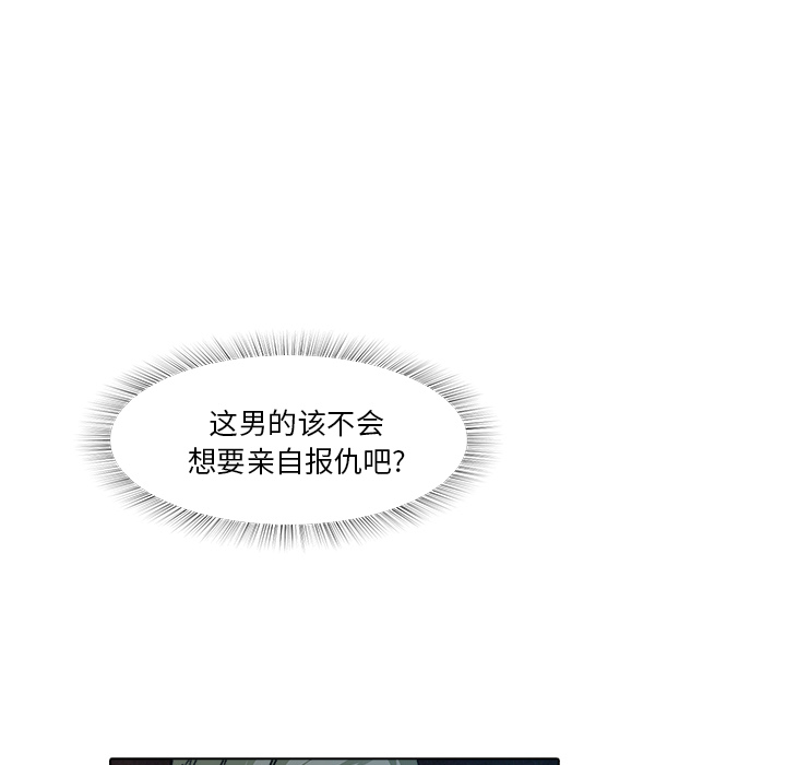 第18话 戴安全帽的男人25