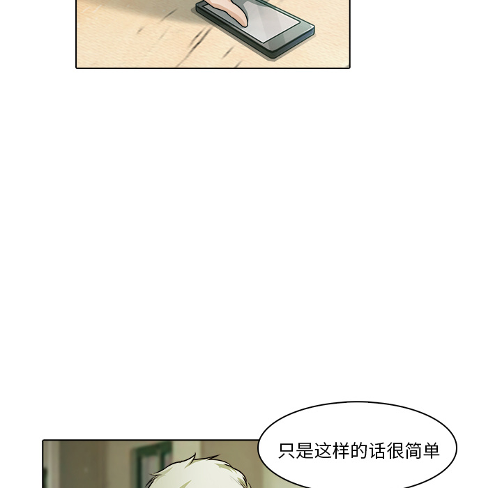 第18话 戴安全帽的男人3