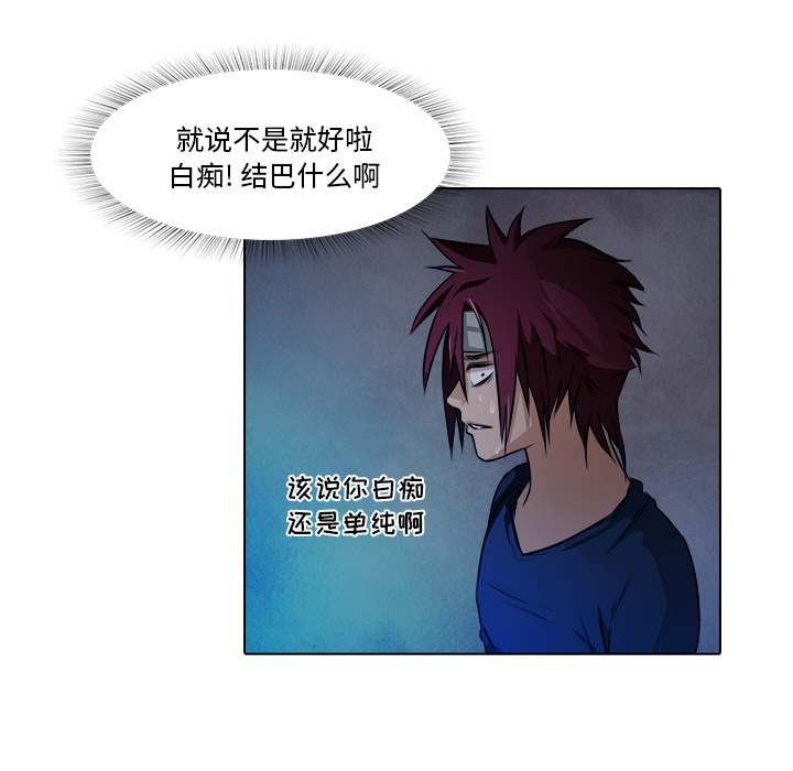 第18话 戴安全帽的男人34