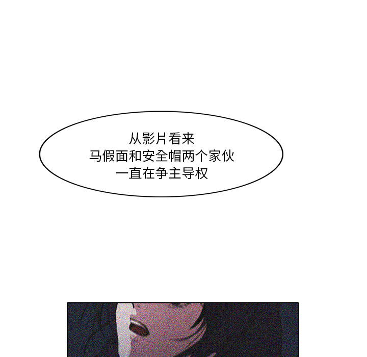 第18话 戴安全帽的男人43